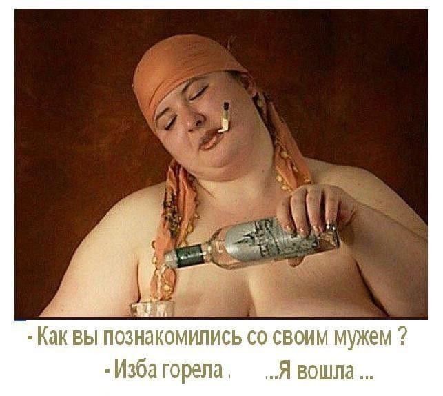 Изба горела Я вошла