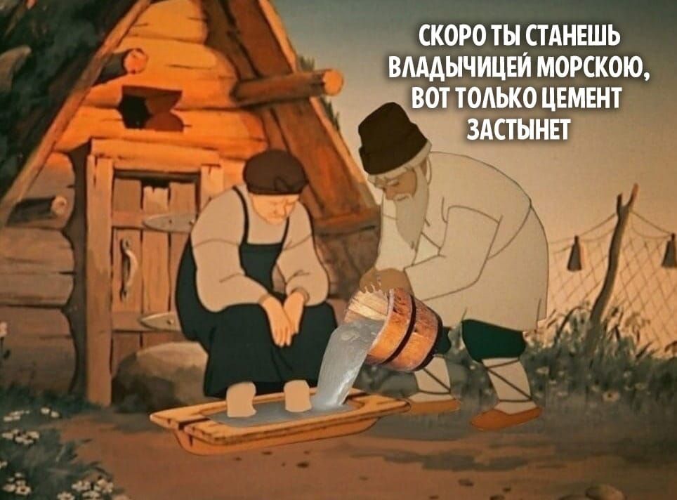 __ скороты сТАнншь