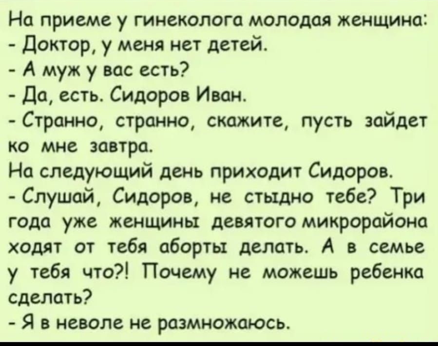 Злой гинеколог. Тема 4. Муж на приеме! - ответов - Форум Леди малина76.рф