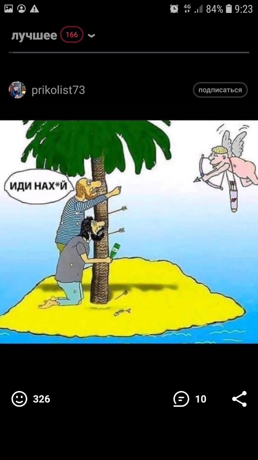 БФА ЁЗЁА 84і923 лучшее ч а рГіКОіТ7З педписаться