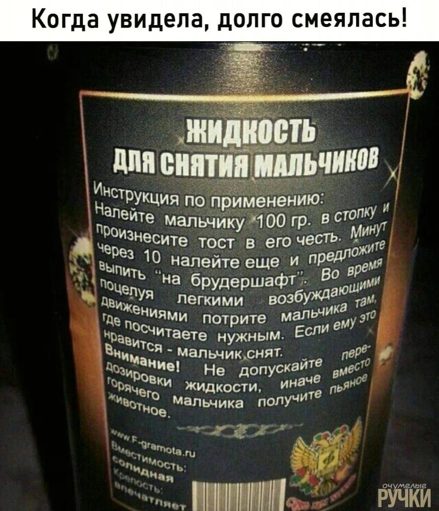Когда увидела долго смеялась И НЧУКЦИЯ поіприменению еще мальчикухтоо гр в от роизнесите тост в его честь М Че те и 129 Напейте еще И ЪЁЁИМЯ на бр де шафті и Цедуя Петхпмир возбгзщтцм де пеНИЯми потрите мальчик310 Нравтштаете нужным Бадиа аким Мальчишснят _ вре ИВ не допусквите вместа Вяч жидкости Иначе А вотнге маЛьчика ПОПУчи как