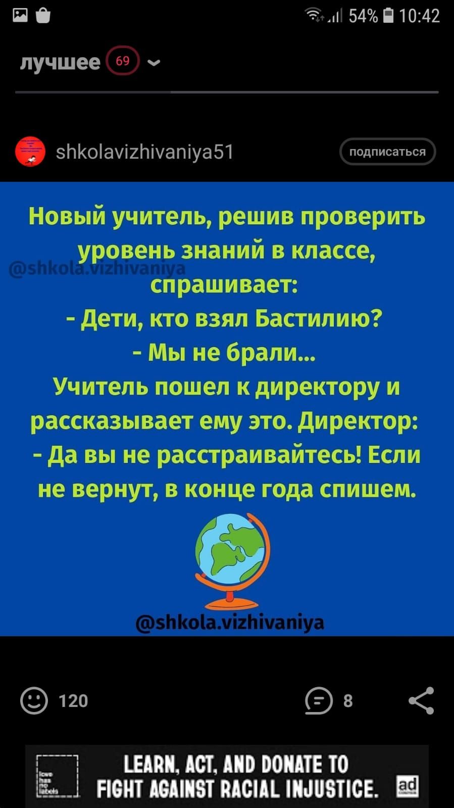 П 54П 1042 лучшее 9 зЬКоіауі2Ьіуапіуа51 подписаться Новый учитель решив проверить уровень знаний в классе спрашивает дети кто взял Бастилию Мы не брали Учитель пошел к директору и рассказывает ему это директор да вы не расстраивайтесь Если не вернут в конце года спишем 12о 8 ГГ ШШШ МП ВЫШЕ ТО Ё_ і РЮНТ 6181 МБШ ШВПСЕ