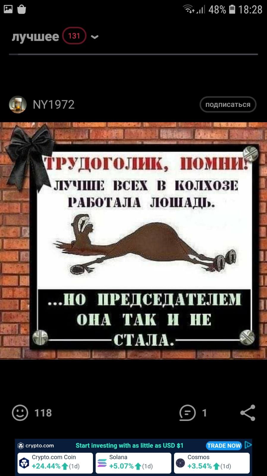 П 0 ч 48 П18328 лучшее ч ЦЭ УТ 972 подписаться Т за __ _ ЛУ ППЕ ВСЕХ В КОЛХОЗЕ АБОТАЛА ЛОППАДЬ 0 ПРЕДСЕДАТЕЛЕМ 0ЦА ТАК и Е _СТАЛА нз 1 сгурю сот Зіагі пчезііпа шт ав аз 1150 81 аст сот СО Н