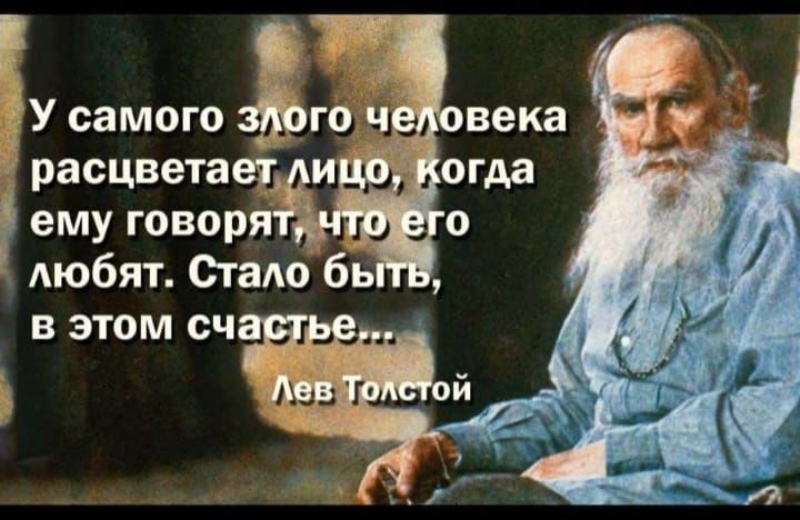 ЁУ самого расцветает ему говоря АЮбЯТ Стадо бь в этом сч