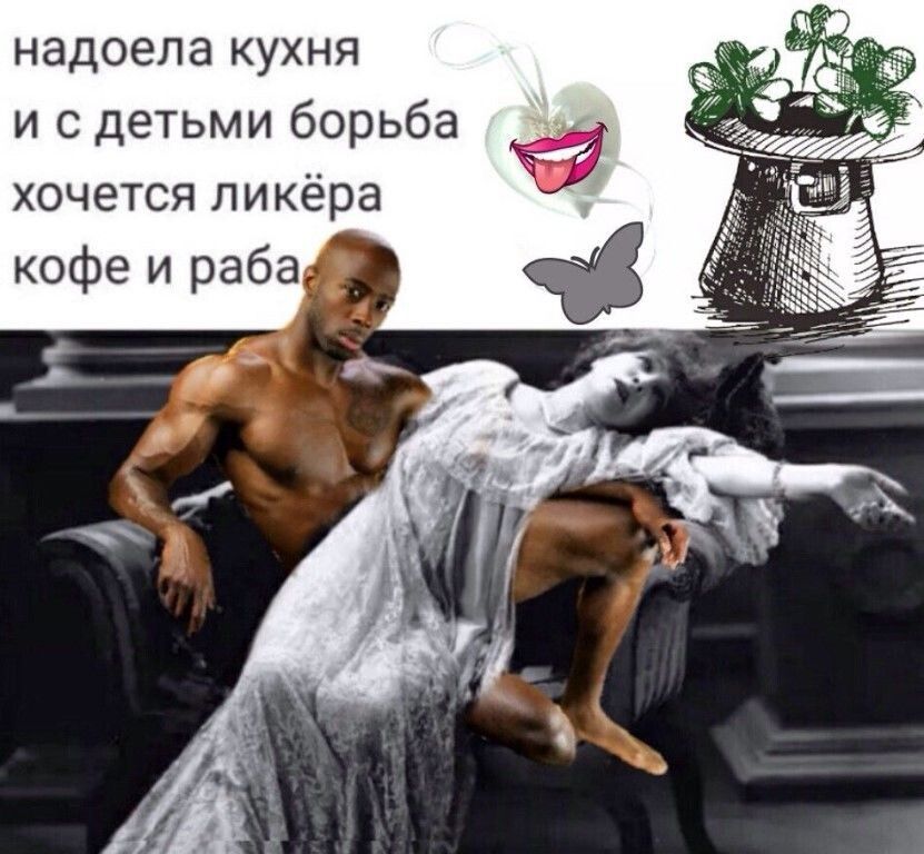 надоела кухня и с детьми борьба хочется ликёра