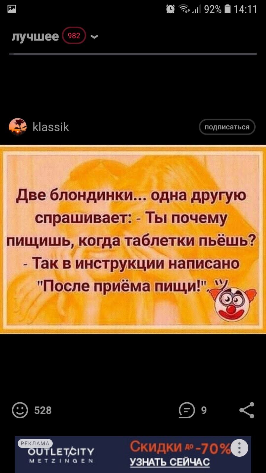П ЁЁП 92 1411 лучшее 982 1488 подписаться две бдщип Ъ однадругую спрашивает и пищишь ког ат Так в инструкции написано 5253 9 т 611113113Ета киш г