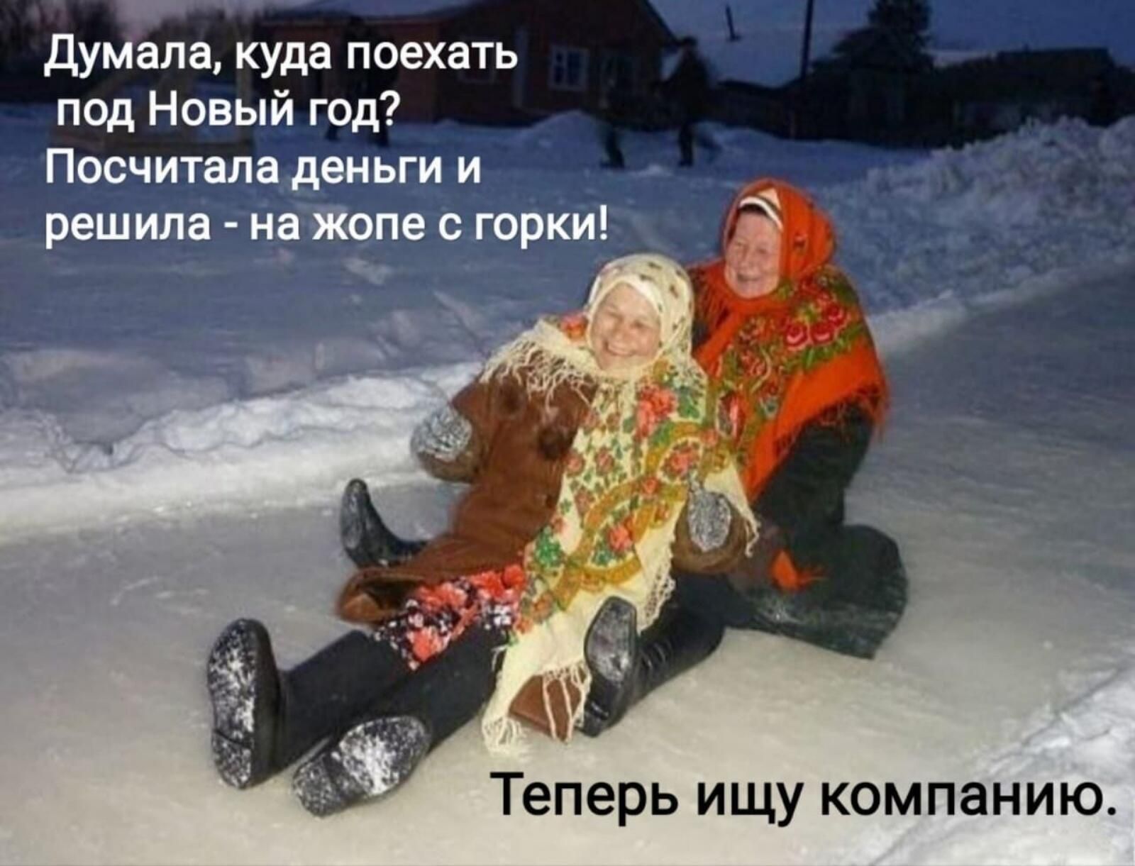 'ду гала, куда поехать под новый год?. Теперь ищу компанию.