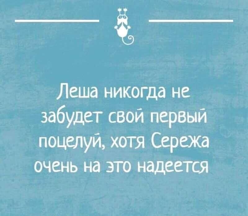 _Ё Леша никогда не забудет свой первый поцелуй хотя Сережа очень на это надеется