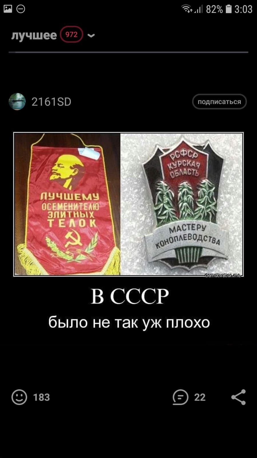 П амп 82 П 303 лучшее 7972 Ё 21 6180 подписаться В СССР бЫЛО не так УЖ ПЛОХО 183 22