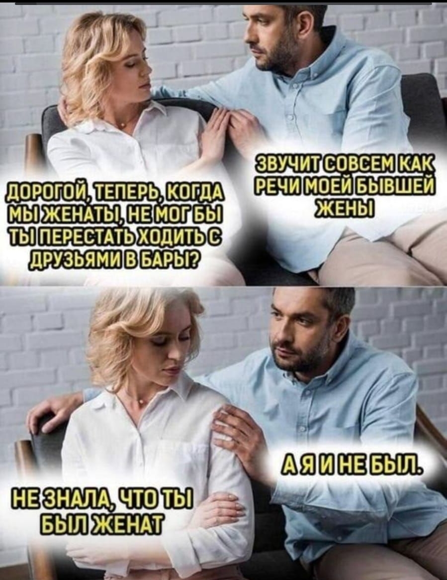 звучит совсем шт дорогой теперь каг дд ББЕШМОЕЙ вывш и МЫ ЖЕНАТЫ ШЗМОГ БЫ пврвстдтьшшпэв дирузьям в БАРЫ