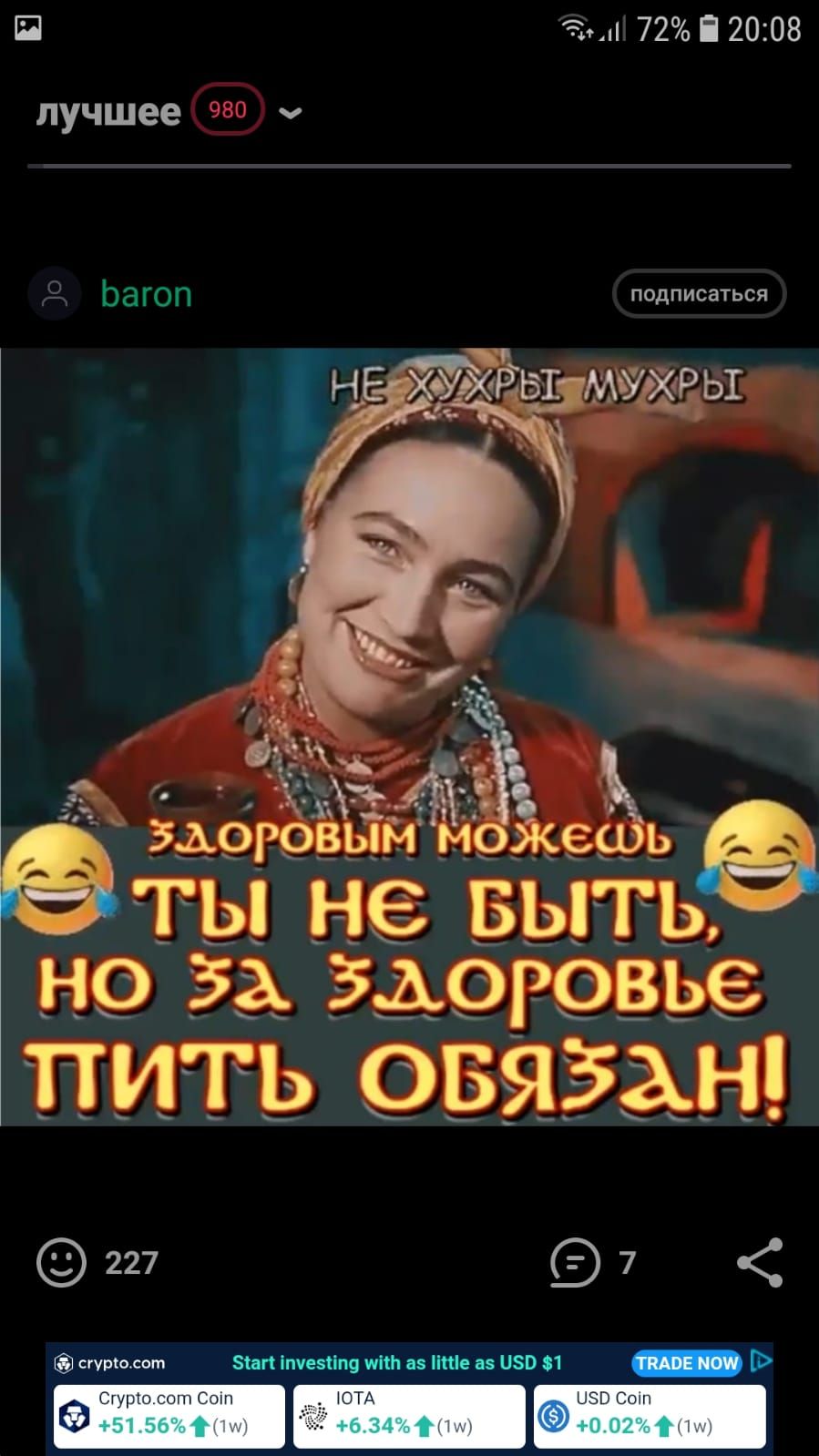 ! 72  20:08 лучшее    багоп подписаться.