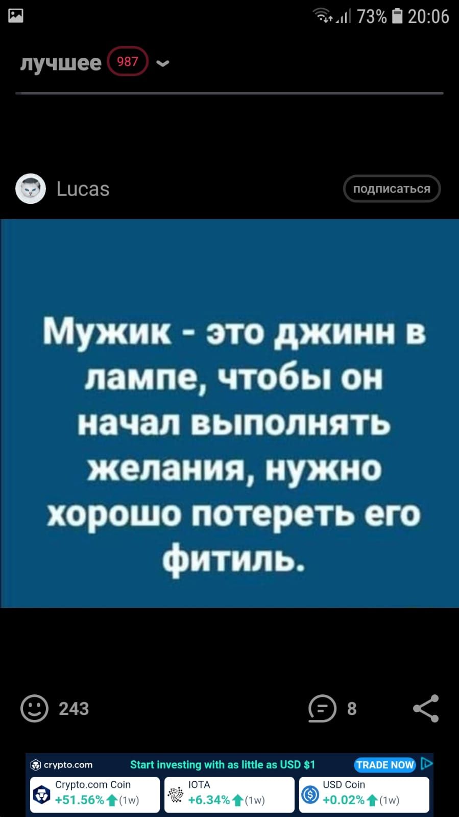 Г ! 73  20:06 лучшее 7 м е шиса5 подписаться мужаик  это джинн в лампе, чтобы он начал выполнять желания, нужно хорошо потереть его фитиль.  243 в  баг 1тмееча н аз 1е о 150 31 сненав серунис