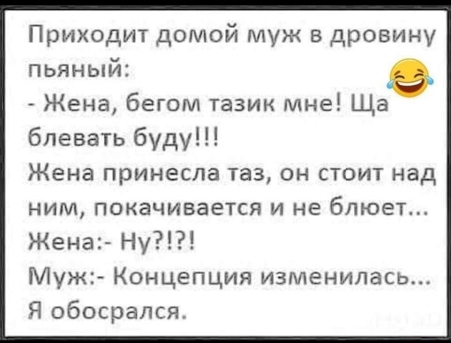 Парень пришел пьяный в хлам. Как реагировать?