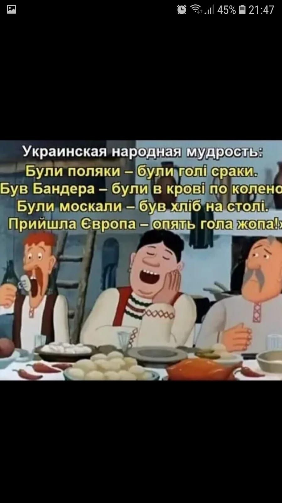 П Вад 45921247 Украинская на о даш Ы шуггддшзгы ти поляки СЧ БМВ Бандера бу и в