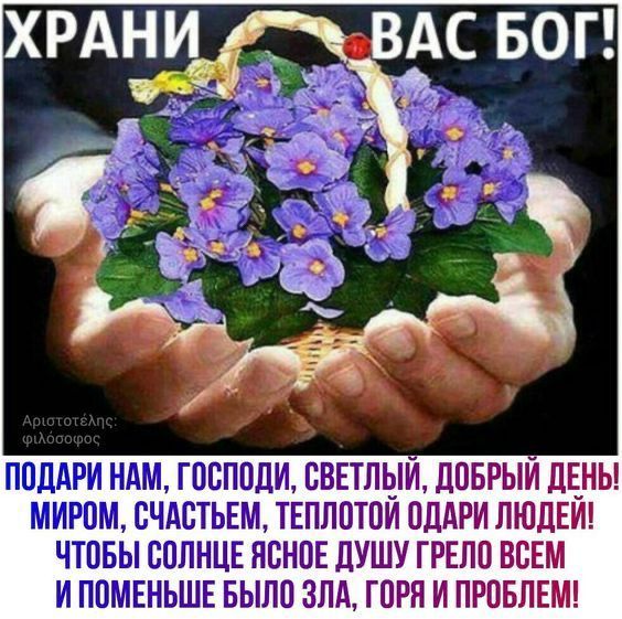 ПОДАРИ НАМ Г ООПОДИ ОВЕТЛЫИ ЛОБРЫИ ЦЕНЫ МИРОМ ОЧАОТЬЕМ ТЕПЛОТОИ ОЛАРИ ЛЮДЕИ ЧТОБЫ СОЛНЦЕ ЯОНОЕ ДУШУ ГРЕПО ВОЕМ И ПОМЕНЬШЕ БЫЛО ЗЛА ГОРН И ПРОБЛЕМ