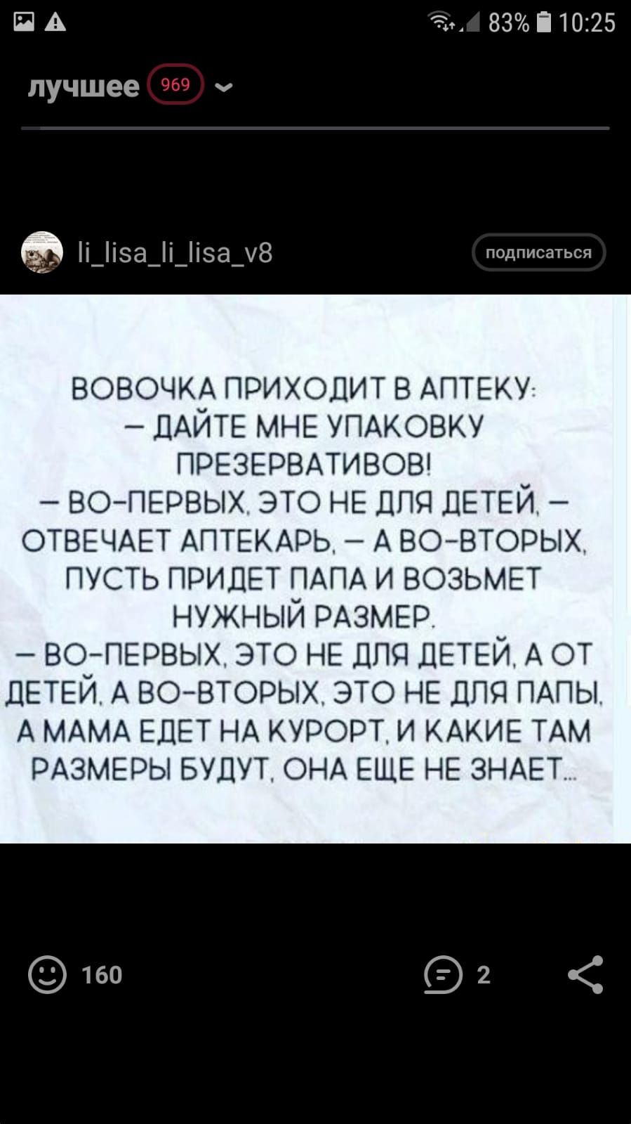 П А 83і10125 лучшее 969 ч і_іа_і_іа_8 псдписаться ВОВОЧКА ПРИХОДИТ В АПТЕКУ ДАЙТЕ МНЕ УПАКОВКУ ПРЕЗЕРВАТИВОВ ВОПЕРВЫХ ЭТО НЕ ДЛЯ ДЕТЕЙ ОТВЕЧАЕТ АПТЕКАРЬ А ВОВТОРЫХ пусть ПРИДЕТ ПАПА и ВОЗЬМЕТ НУЖНЫЙ РАЗМЕР ВОПЕРВЫХ это НЕ ДЛЯ ДЕТЕЙ А от ДЕТЕЙ А ЗОВТОРЫХ это НЕ для ПАПЫ А МАМА ЕДЕТ НА КУРОРТ и КАКИЕ ТАМ РАЗМЕРЫ БУДУТ ОНА ЕЩЕ НЕ ЗНАЕТ