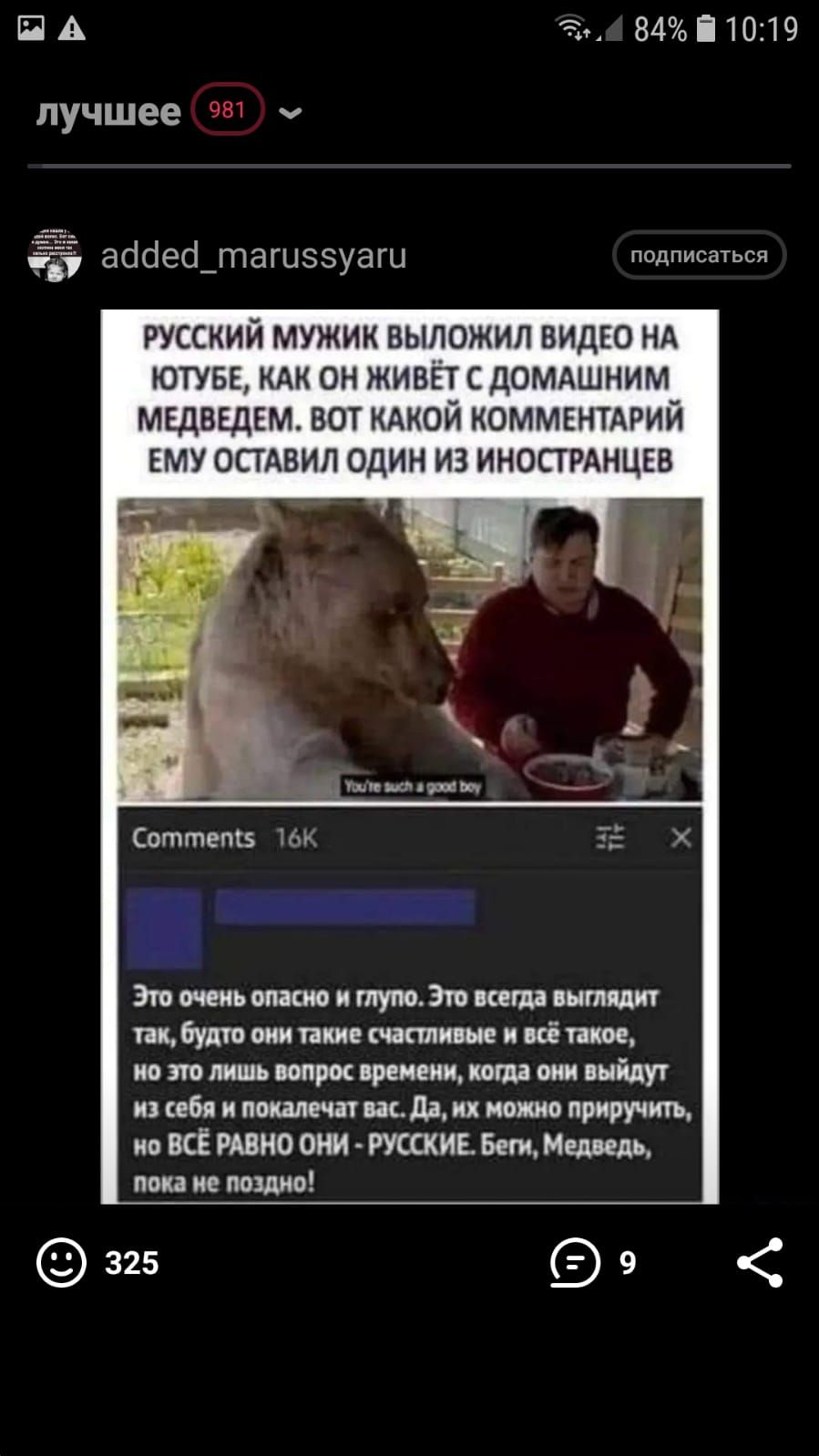 ПА 84і10219 лучшее 981 ч ЁЁ абсіефтагиэзуагц педписаться русский мужик выложил ВИДЕО НА ЮТУБЕ КАК он живёт с ДОМАШНИМ мвдввдем вот кАкой коммгнтдрий ЕМУ ОСТАВИЛ один из ИНОСТРАНЦЕВ Соттепв 16к і Этоочеиьопаоюипмюдювпш выглядит так будто они такие оптовые и всё такое потшшюпросвренеиикош швыйдут из себя и поплыл жда их но приручить ио ВСЁ РАВНО ОНИ РУССКИЕ Беги Медведь пока не поздно з25 9