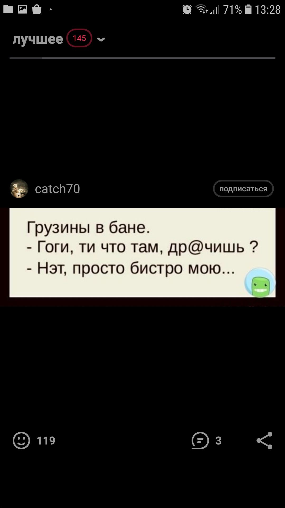Ёі 71Ё13228 лучшее 145 ч 331131170 подписаться Грузины в бане Гоги ти что там дрчишь Нэт просто бистро мою