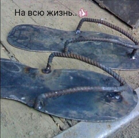 На всю жизнь