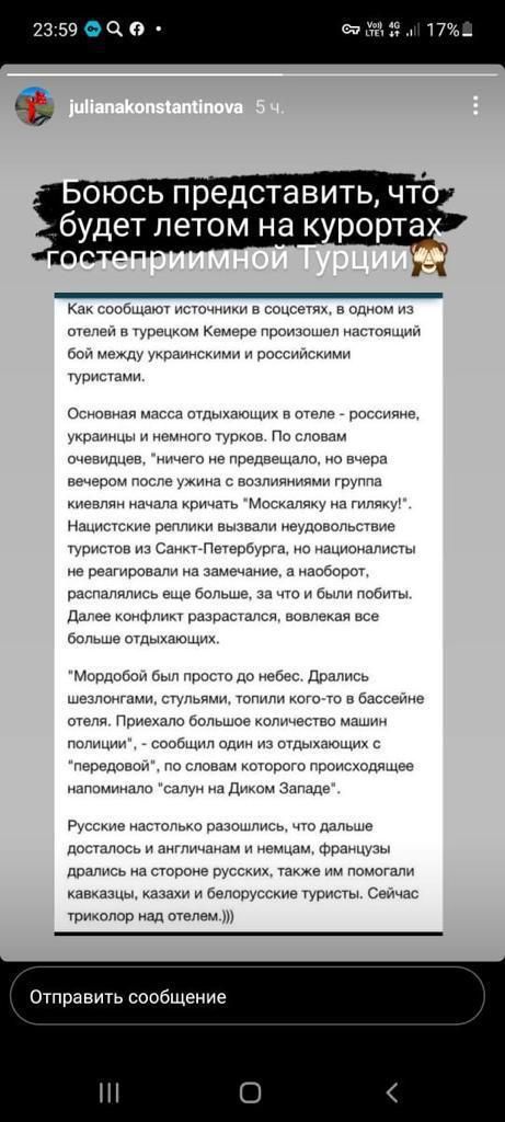 2359 йдіпйц 17 оюсь представить что будет летом на к рорта н к гпптцзют им н с гетях волнам опт мм мм громкими г мы тины и туристами Огновнпп масса птдыхпащих и п Еге распили им Пп щ очевидцев мего е предвещмо о вчера печет ужитяк щмнж гр киевлян начала ышшь имидж ты ныскне оеппимт вдпн мешаем п тувъсшв из с Петершрп с нацистами рсагиропптч эпмсчпние т нпзбпрот Васпзпипись а бог це за по и мы пос 