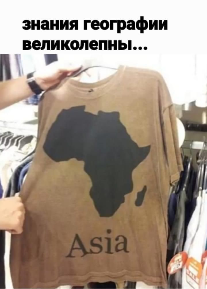 знания географии