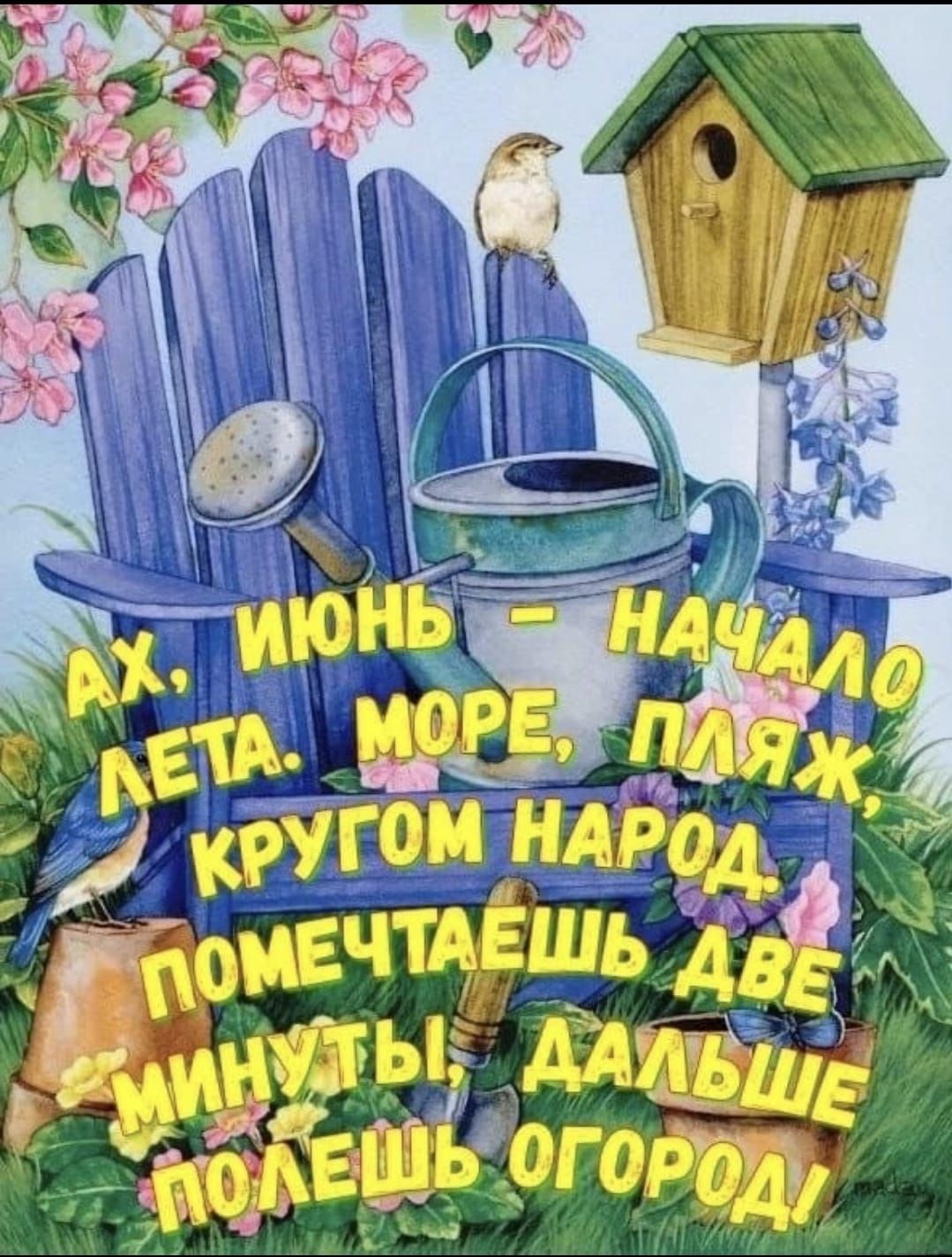 3 _ _дуои НАР шьоь ОМЕЧТАЁ уоде Ад