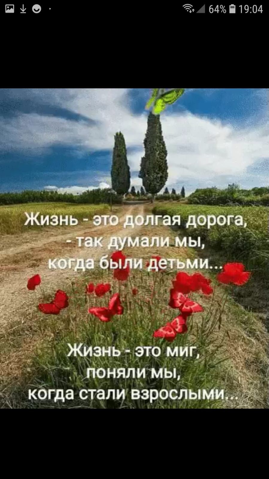 БііО 6431904 _ і йомядимы кОгда сталиварослыми