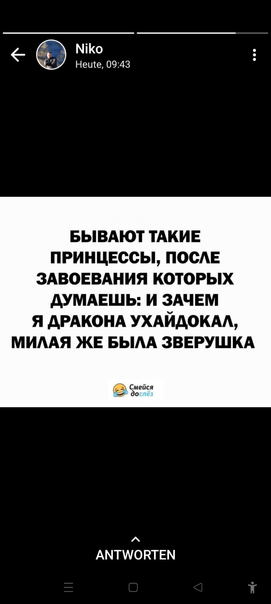 МіКО НешеП943 БЫВАЮТ ТАКИЕ ПРИНЦЕССЫ ПООАЕ ЗАВОЕВАНИЯ КОТОРЫХ АУМАЕШЬ И ЗАЧЕМ Я АРАКОНА УХАИДОКАА МИААЯ ЖЕ БЫАА ЗВЕРУШКА АМТИЮКТЕМ