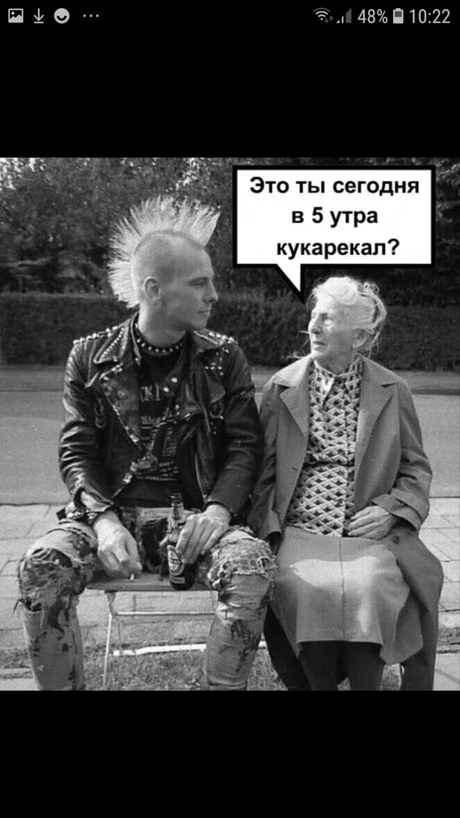 П 0 48ПЮ122 Это ты сегодня в 5 утра кукарекап
