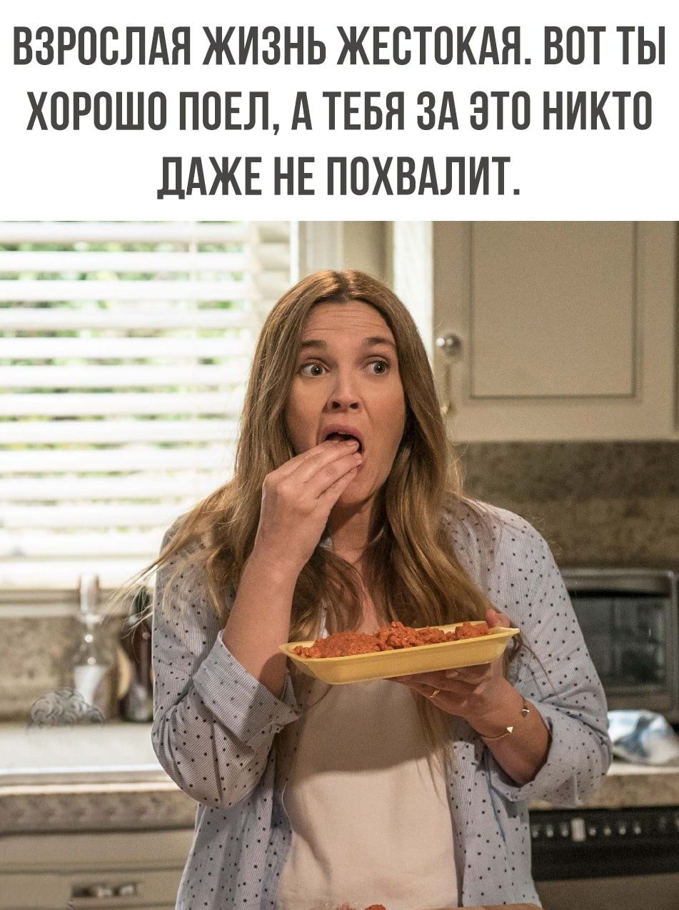ВЗРООЛАЯ ЖИЗНЬ ЖЕСТОКАН ВОТ ТЫ ХОРОШО ПОЕЛ А ТЕБЯ ЗА ЭТО НИКТО