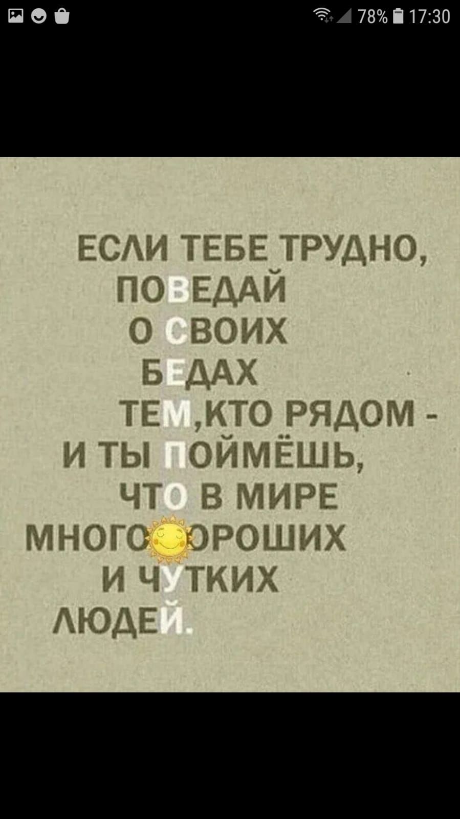 78 П 1730