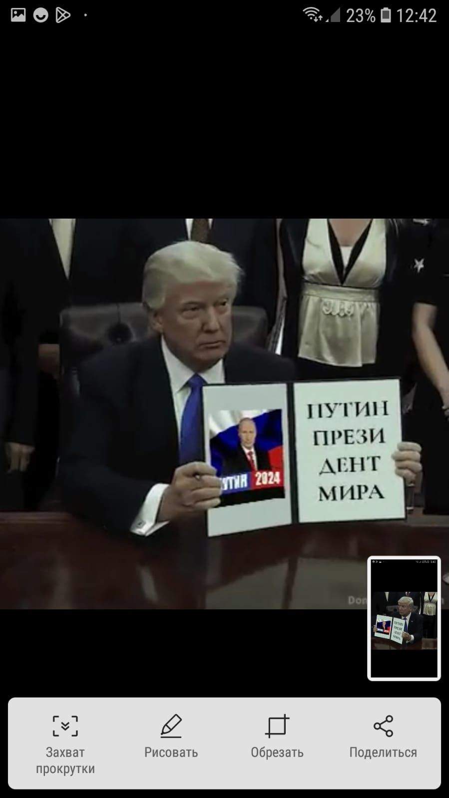 БОЙ 23П1242