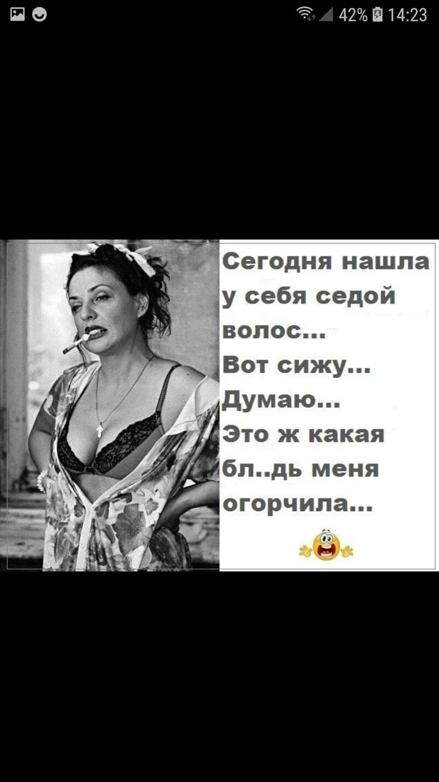 П 9 4214123 Сегодня нашла у себя седой волос Вот сижу думаю Это ж какая бпдь меня огорчила