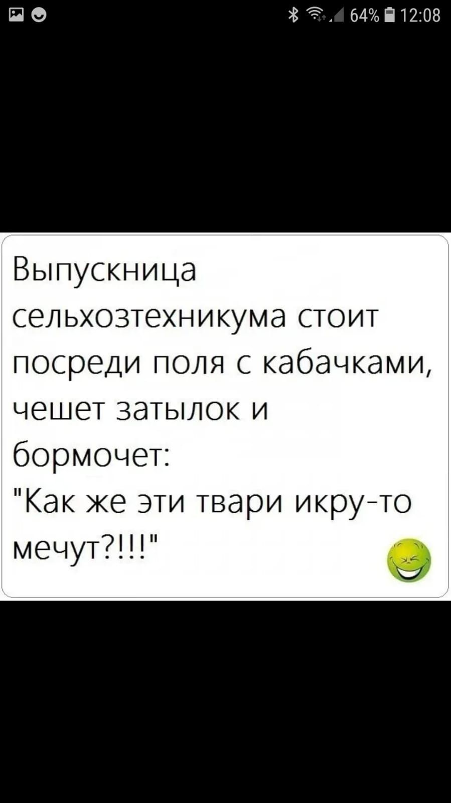 ПО 185 6491208 Выпускница сельхозтехникума стоит посреди поля с кабачками чешет затылок и бормочет Как же эти твари икруето мечут О