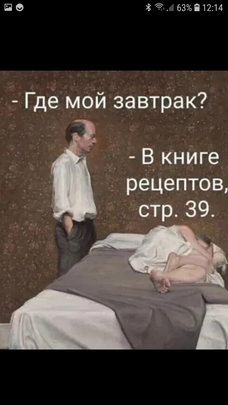по 34 6331214 Где мой завтрак В кнИге рецептов стр 39