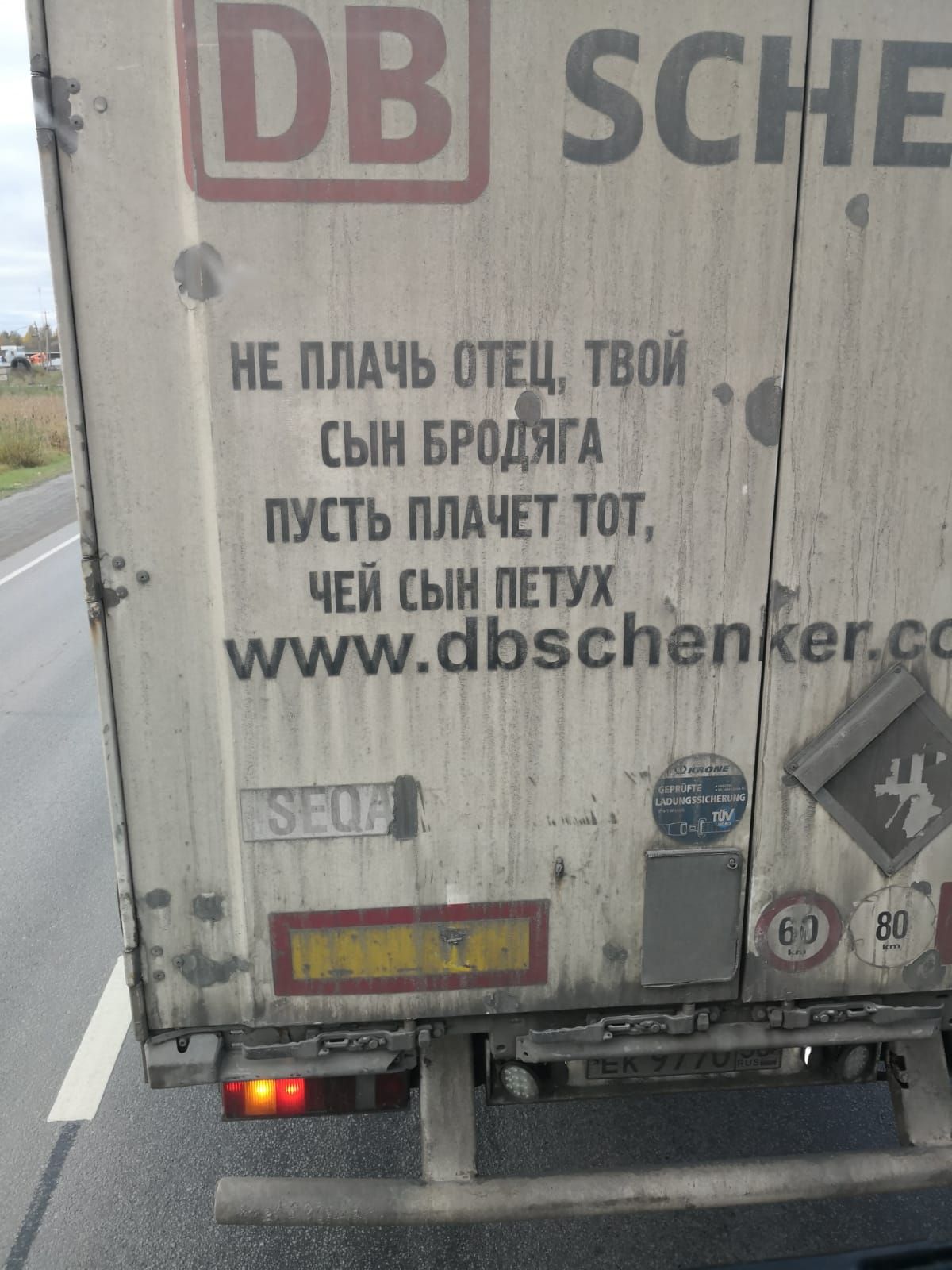 НЕ ппдчь отец твои сын втіягд ПУСТЬ ПЛАЧЕТ ТОТ ЧЕЙ СЫН ПЕТУХ аЬзсЬеп ег