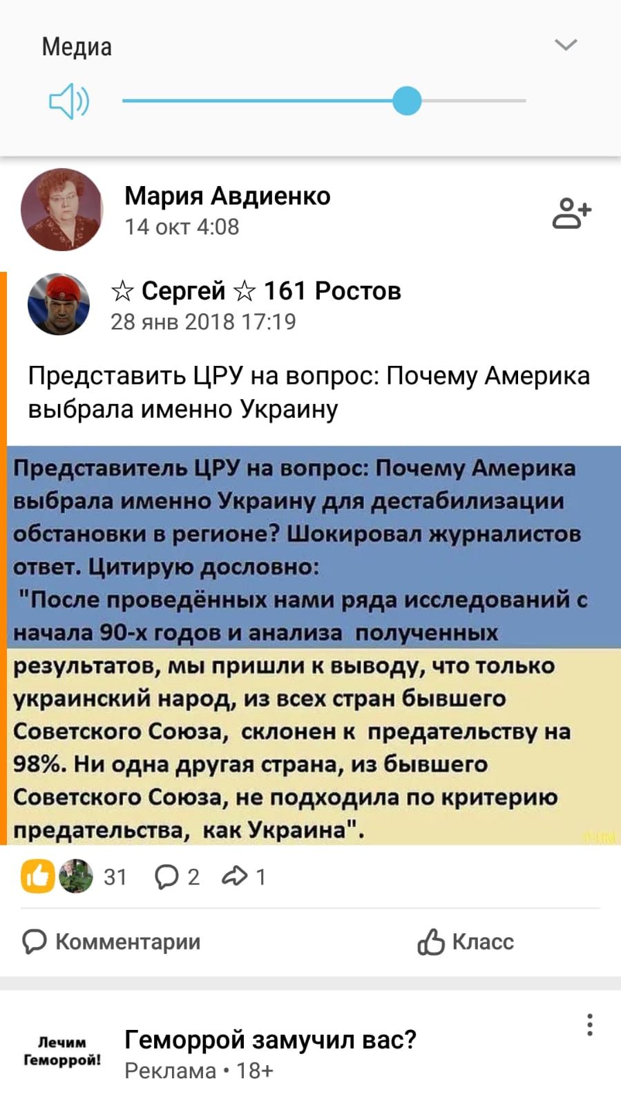 Медиа Мария Авдиенко 14 окт 4 08 О Сергей 161 Ростов 284520181719 Представить ЦРУ на вопрос Почему Америка выбрала именно Украину Представитель ци на вопрос Почему Амрии шбр л именно Укр ину для тбилииции обшивки в регионе Шокироил журналисты шаг Цитирую дословно После проведёт ними ряд исследований иэчцл 90 х годов иди лиза пулу пени _ результати мы пришли и вышли чт Талыш украинский народ из все
