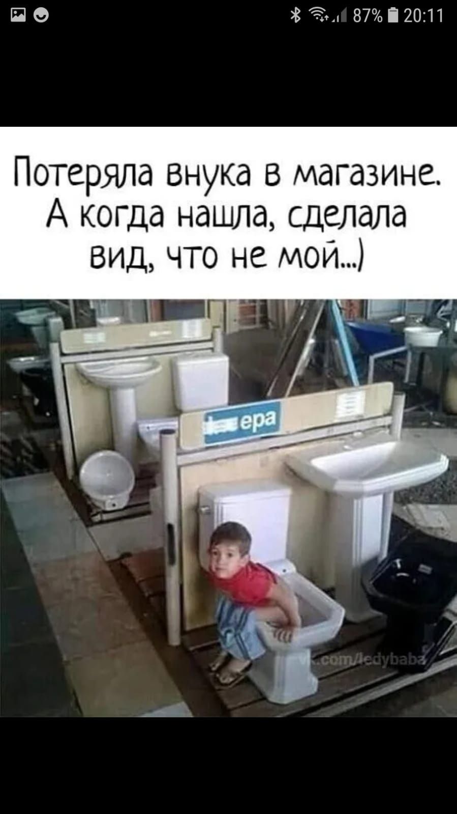 Пе ХЭ 87і2011 Потеряла Внука в магазине А когда нашла сделала вид что не мои