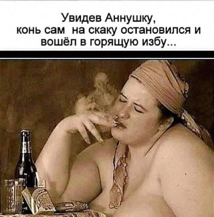 Увидев Аннушку конь сам на скаку остановился и вошёл в горящую избу