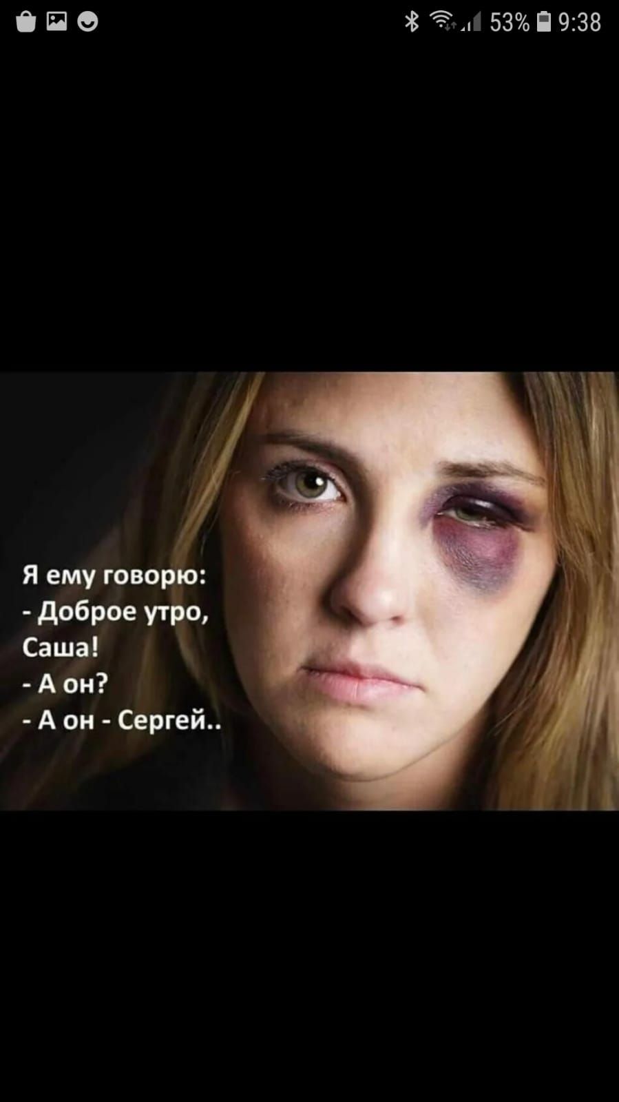 О П О В Э 53959938 я ему товарів доброе утро Сашаі А он А он Сергей