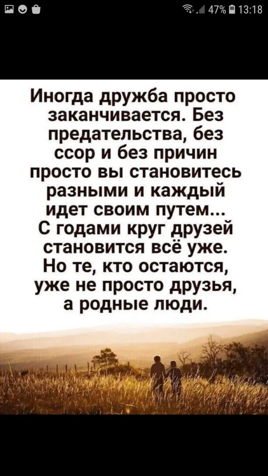 Друзьями остаются те кого с годами не сожрала зависть картинки