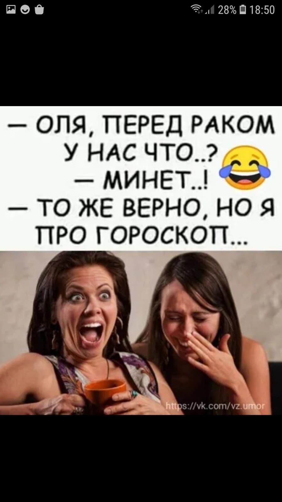 ПОО Эд 28П18150 оля ПЕРЕД РАКОМ у НАС что МИНЕТ то ЖЕ ВЕРНО но я про гороскоп