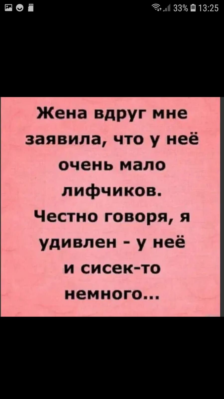 Йэі ЁЗЗЖПЮП Жена вдруг мне заявила что у неё очень мало лифчиков Честно говоря я удивлен у неё и сисек то немного