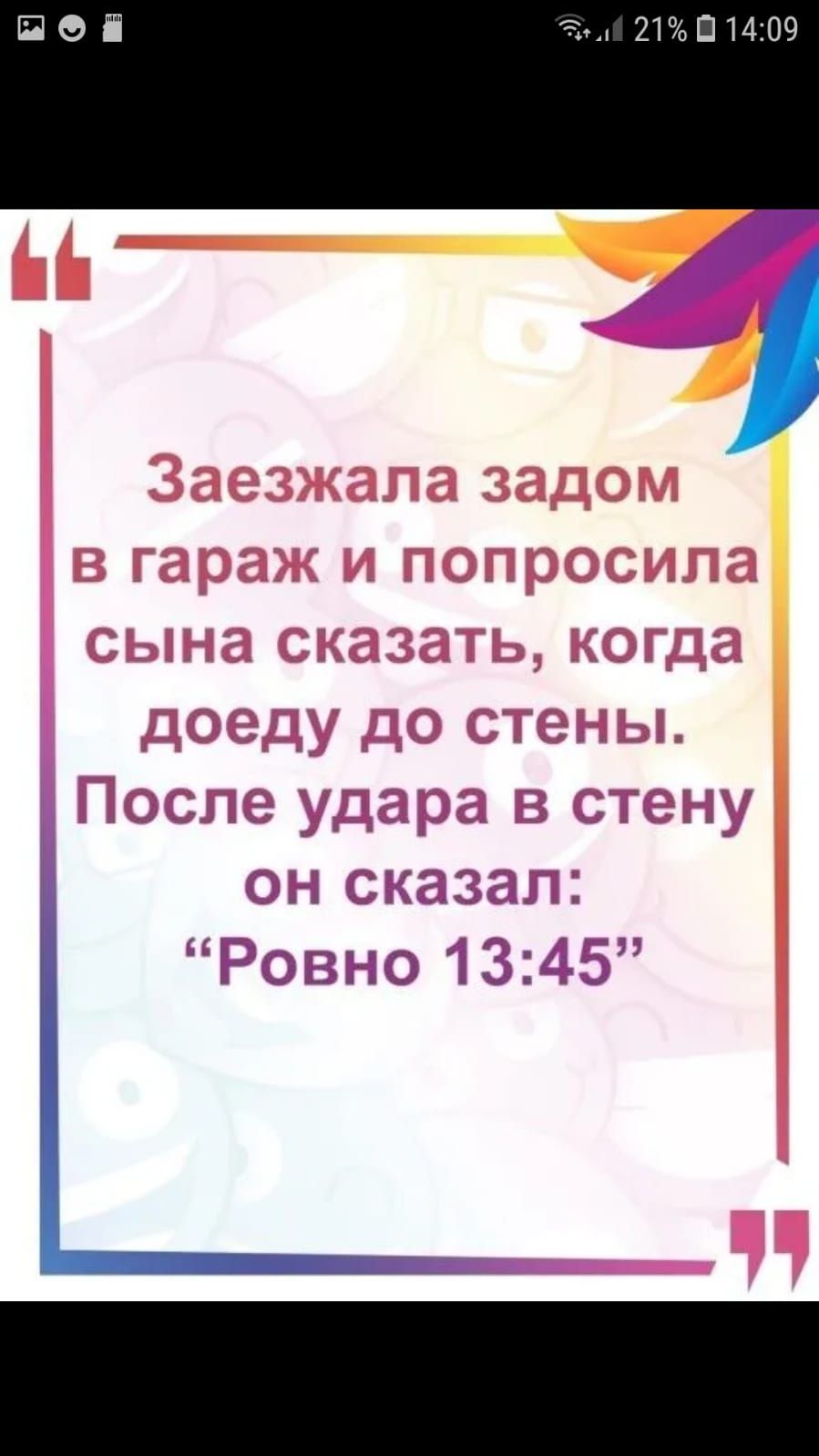 21ьП 1409