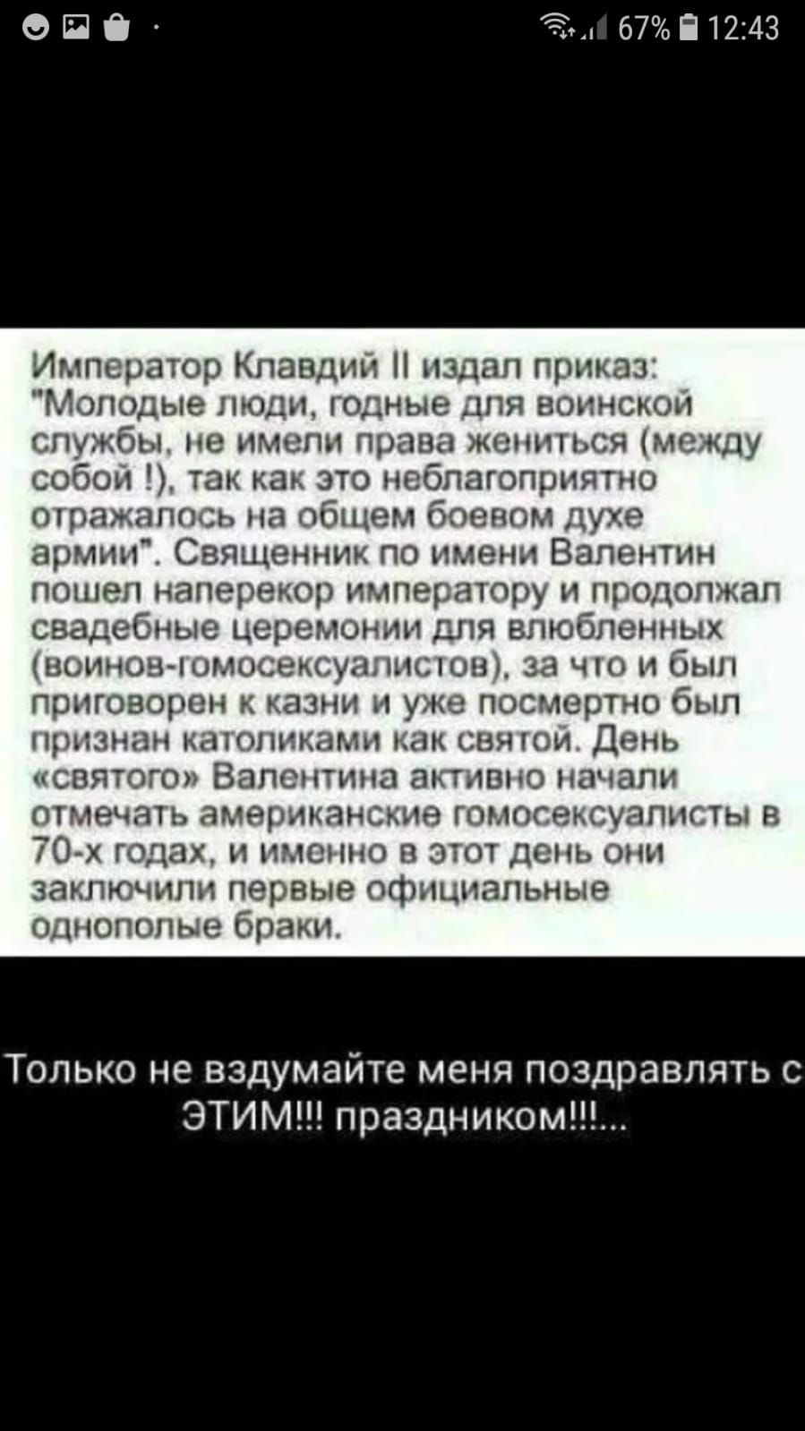 ОП 67і1 Импшашр Клавдии п прыти РМподые поди Юныр мы ногисиыи мы бы не тп ни типы ю ннм мужду шбон так т это мг пагопршччш онъ мн на цим бпьм у и армии С тии пы Вапьлнтин ппен манеры интима и илинап свад Зныс церемонии шт влюбленных Шшшш мъмльмуі мышц ч и Гц Пригивщчш ашн и уж гшг ерша был щи ш нинппш гннши Дит пят гс Втшнпша дж типо начали ппечть амерманщпа тмпг сип ты Р 704 годах и пис а этт Ден