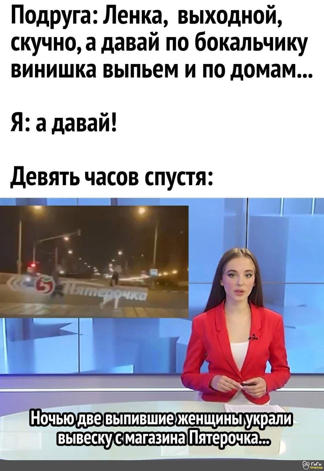 Подруга Ленка выходной скучноа давай по бокальчику винишка выпьем и по домам Я адавай девять часов спустя НОЧЬЮ две ВЫПИПШИЕЖЕНЩИНЫ украли