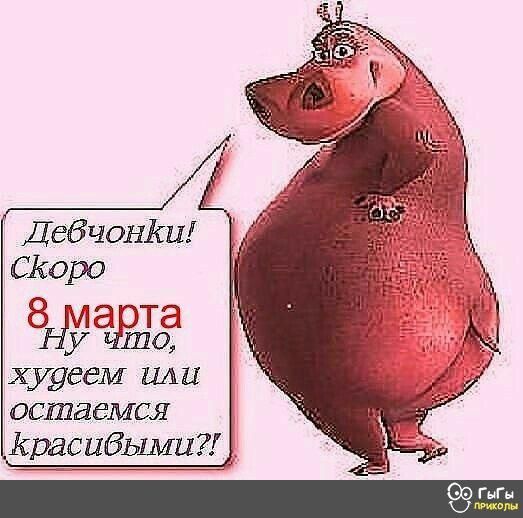 Дебчоніш Жора ЭПЬ худеем иАи остаемся Красибыми