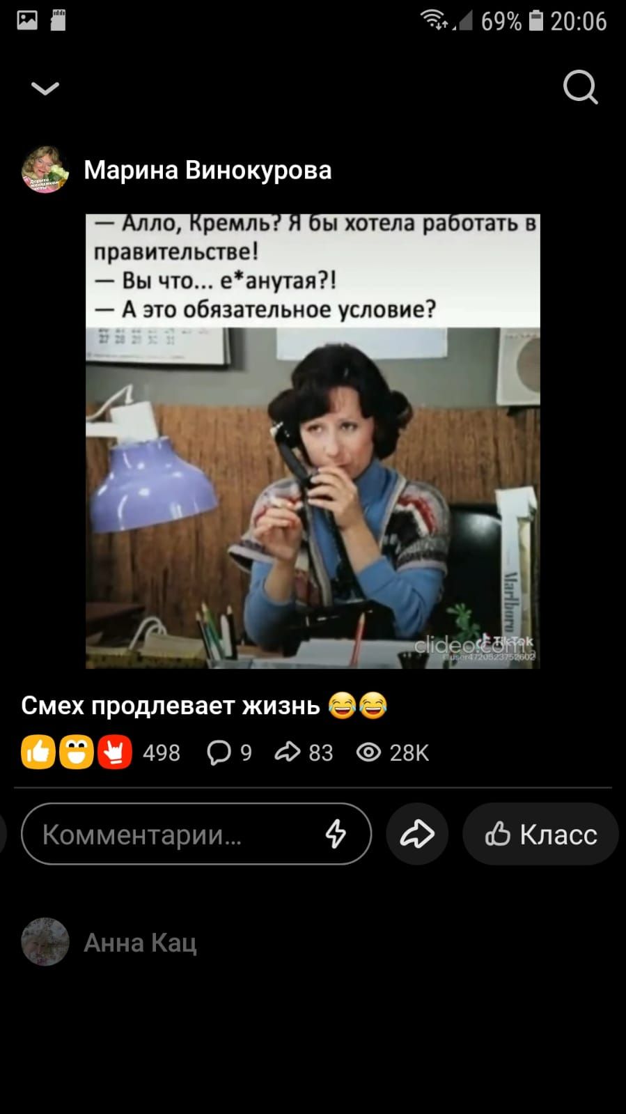 пп О Марина Винокурова 69 П 2006 _ пло ремль ра шшь в прэвителшны в дам _ А это вбштпьное условие Смех продлевает жизнь АЧЭ 09 053 2вк Комглентщ_ти 47 ЬКласс Анны Кац