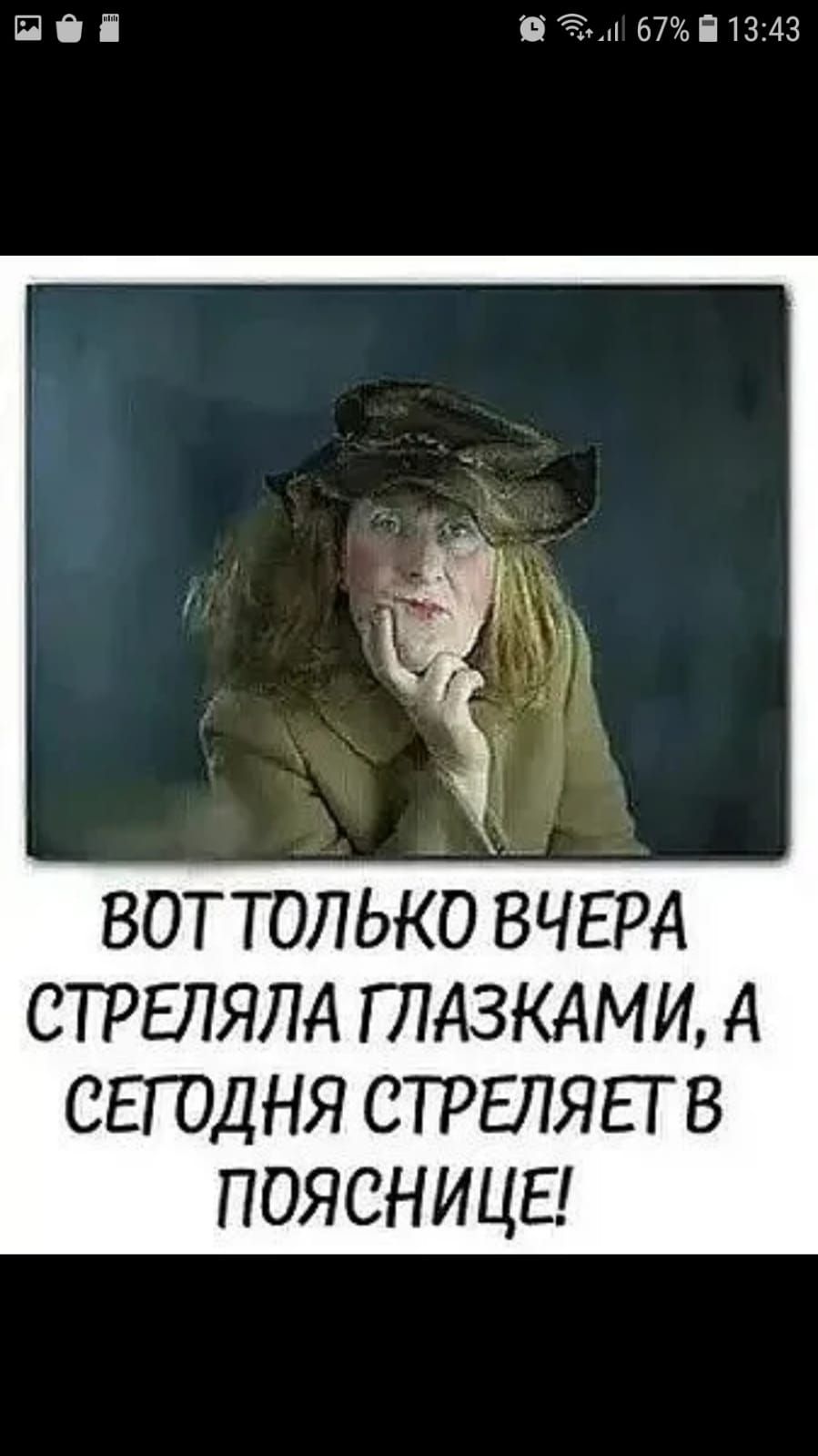 Ёіі ВЗнмбтзіТЗАЗ ВОТТОЛЬКО ВЧЕРА СТРЕЛЯЛА ПіАЗКАМИ А СЕГОДНЯ СТРЕЛЯЕГ В ПОЯСН И ЦЕ