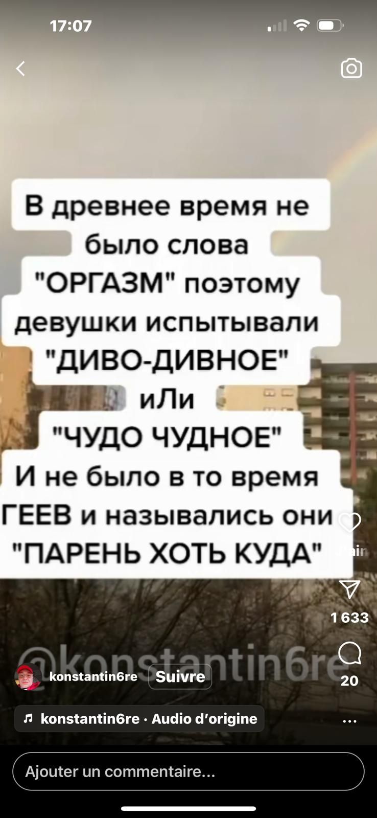 В древнее время не было слова ОРГАЗМ поэтому девушки испытывали ДИВС ДИВНОЕ иЛи чудо чуднов _ И не было в то время і_ Копин пет зпічге п Копзіапсіпвге Аиаіо аогіэіпе Аіощег цп соттетаіге